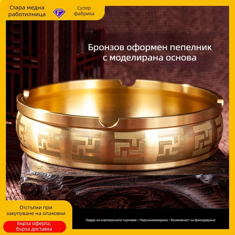 Удебелен месингов пепелник, китайски стил – настолен бюро декор