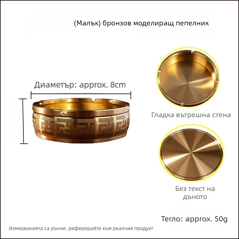 Удебелен месингов пепелник, китайски стил – настолен бюро декор