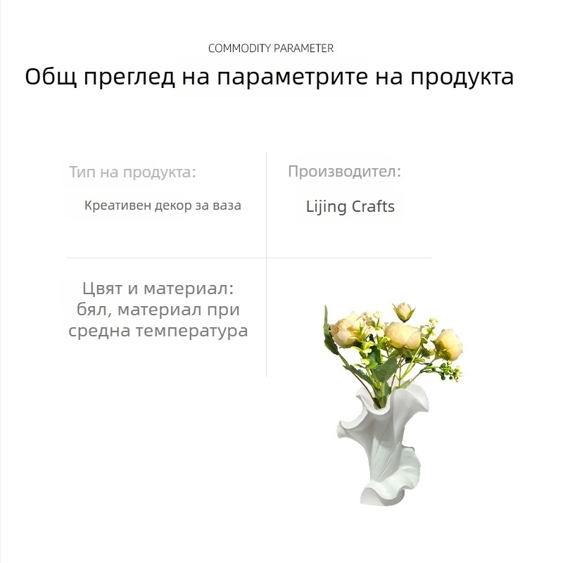 Керамична ваза за цветя, модерен минимализъм, марка Other