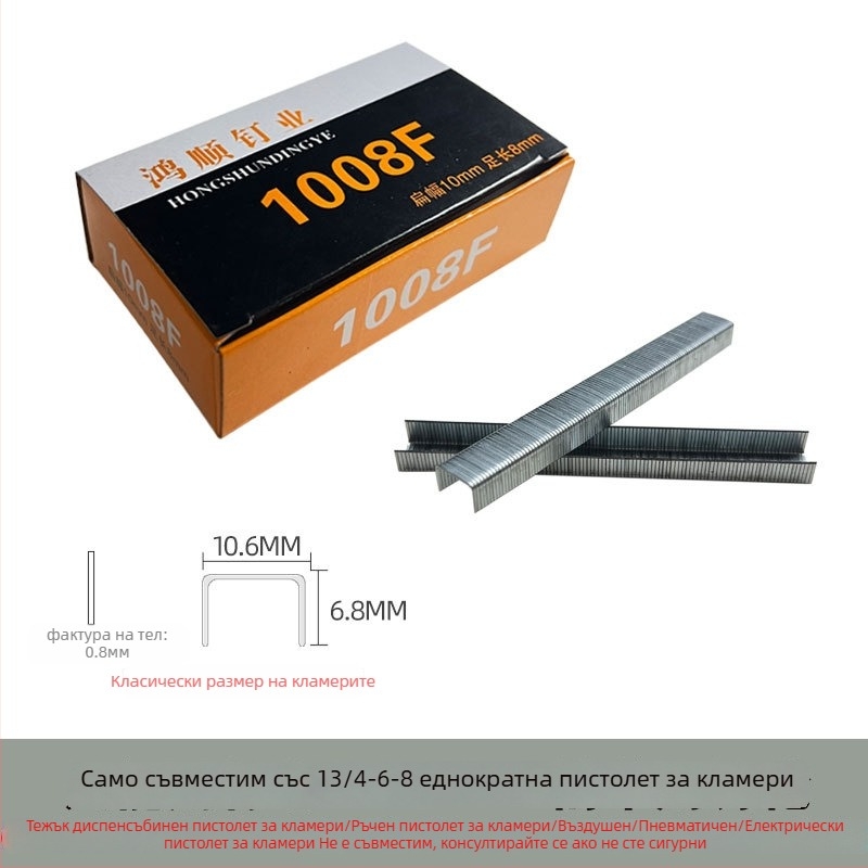 Ръчен пистолет за пирони, U-образни, код 1008F, кутия с 2200 пирона