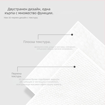 Еднократни кърпички за лице, нетъкан текстил, удебелени, издърпващ дизайн, за влажно и сухо почистване и премахване на грим