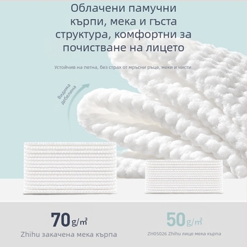 Еднократни кърпички за лице Plant Protection, 100 листа, 6 опаковки; 70% вискоза + 30% полиестер; технологичен процес 8474372; GB15979 стандарт