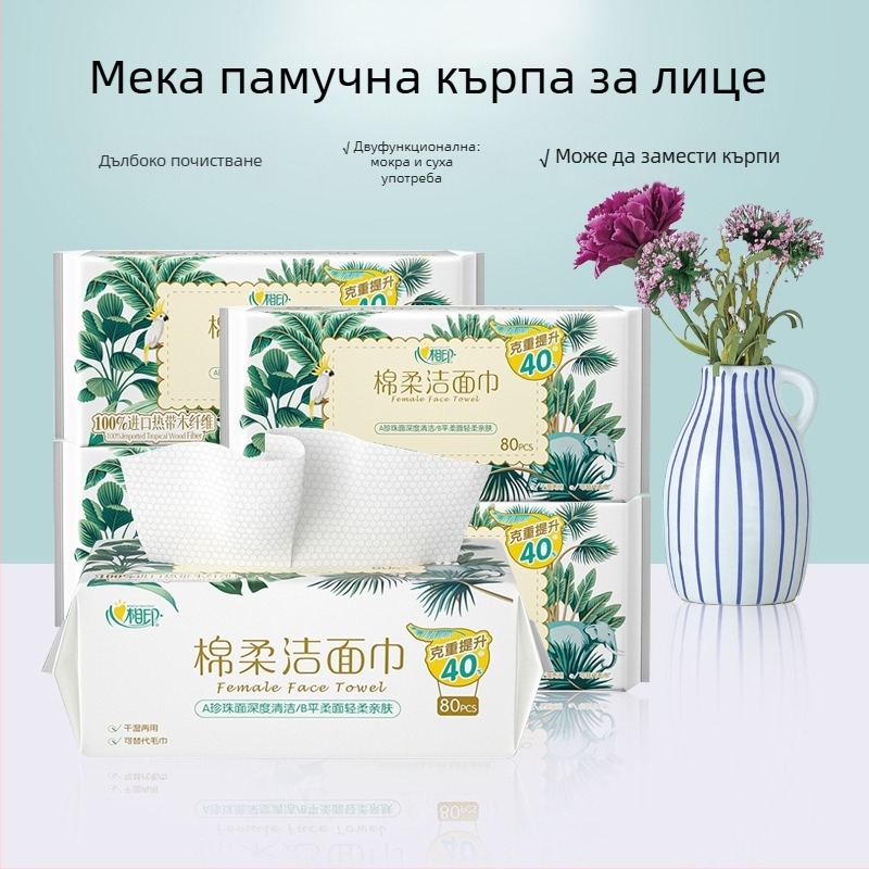 Heart-to-heart еднократни почистващи кърпички за лице, портативни, нетъкан текстил, мокра и суха употреба, производствен код 22069042567