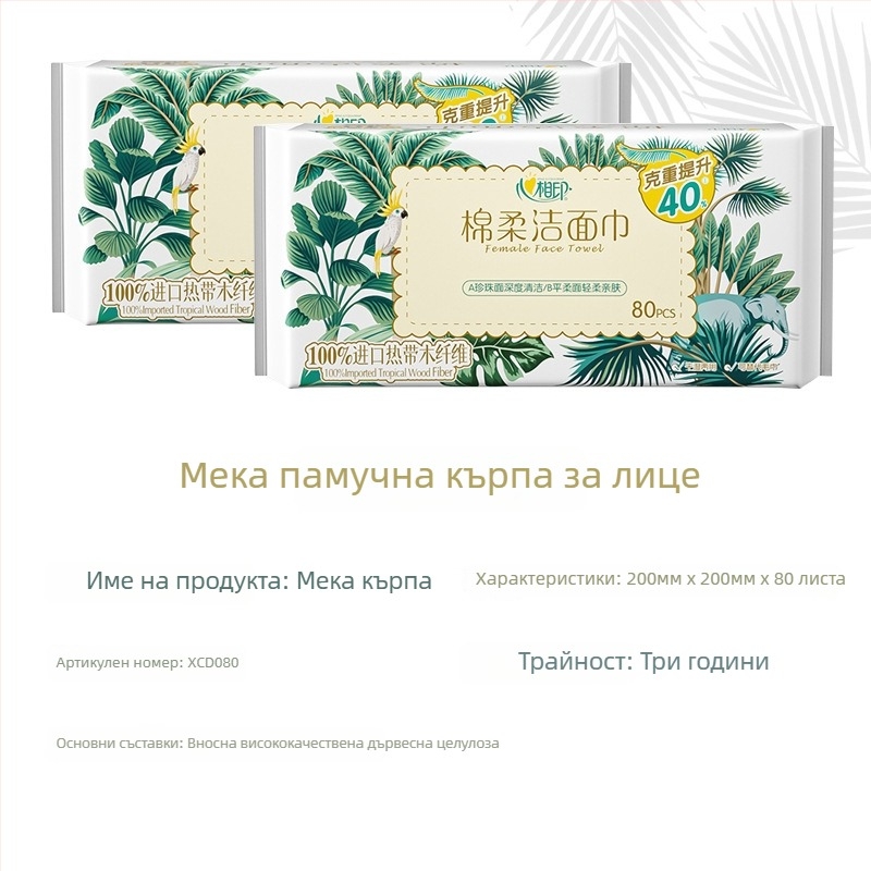 Heart-to-heart еднократни почистващи кърпички за лице, портативни, нетъкан текстил, мокра и суха употреба, производствен код 22069042567