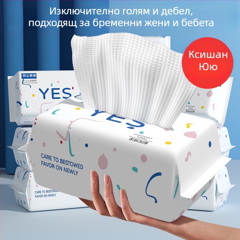 Еднократна кърпа за лице, удебелена и изключително мека, за мокро и сухо почистване, памучна кърпа за лице за бебета