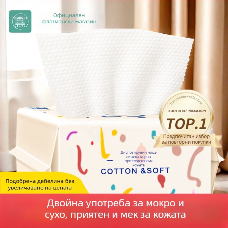 Еднократна кърпа за лице, удебелена и изключително мека, за мокро и сухо почистване, памучна кърпа за лице за бебета