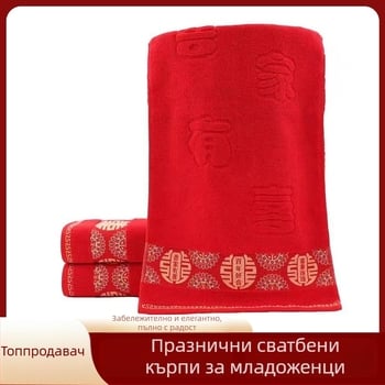 Кърпа за ръце, 100–120 g, 100% памук, нишки 32s, плоско тъкане, персонализируема, сватбен подарък