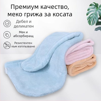 Микрофибърна шапка за сушене на коса, корално флийс, 150D, плоско тъкане, 80-99 g