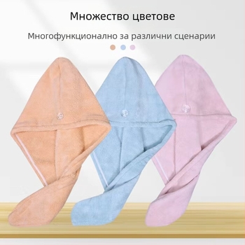 Микрофибърна шапка за сушене на коса, корално флийс, 150D, плоско тъкане, 80-99 g