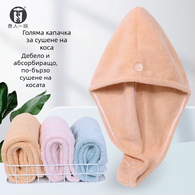 Микрофибърна шапка за сушене на коса, корално флийс, 150D, плоско тъкане, 80-99 g