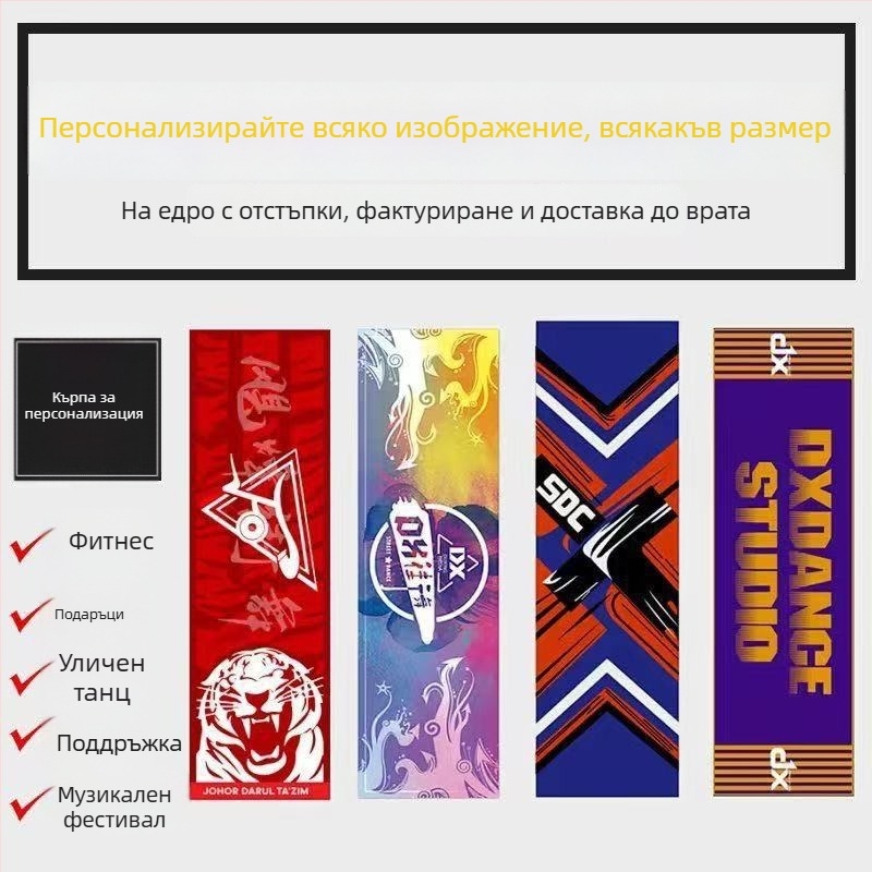 Спортна кърпа микрофибър със персонализирано лого, 400 g, бързосъхнеща, попивност 5–10 сек