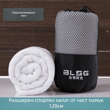 Памучна спортна кърпа, бяла, удължена и удебелена до 120 cm, с персонализирано лого чрез бродерия, подходяща за йога, баскетбол и спорт навън