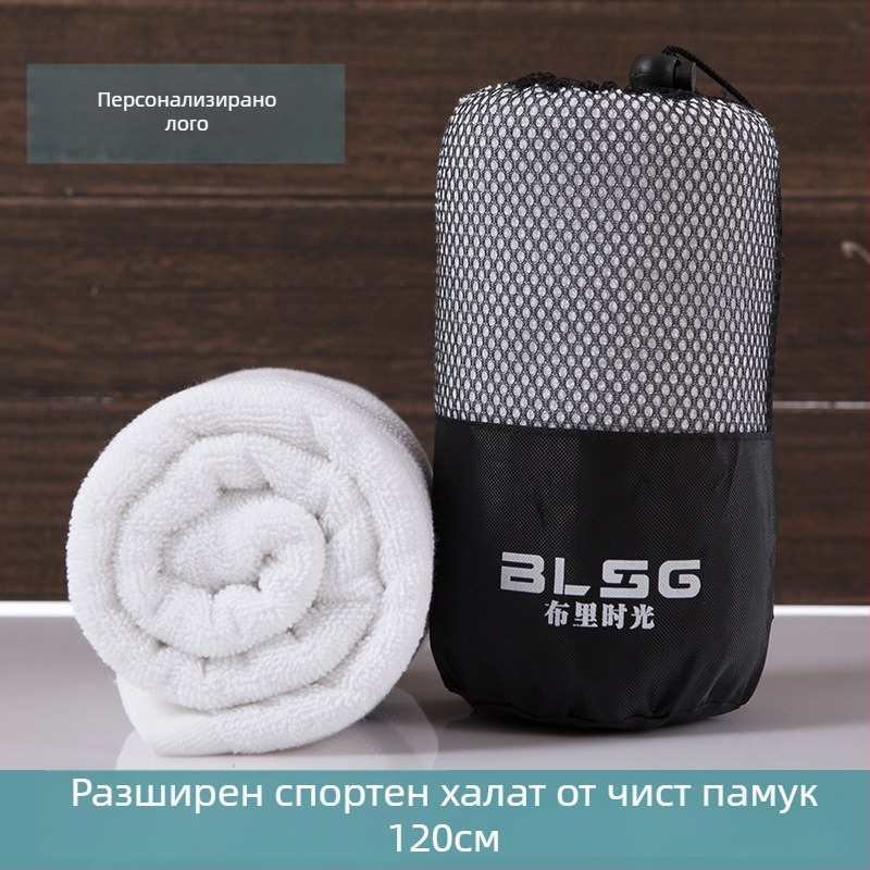 Памучна спортна кърпа, бяла, удължена и удебелена до 120 cm, с персонализирано лого чрез бродерия, подходяща за йога, баскетбол и спорт навън