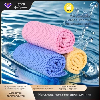 PVA велурена кърпа за охлаждане за спорт на открито, къмпинг и фитнес