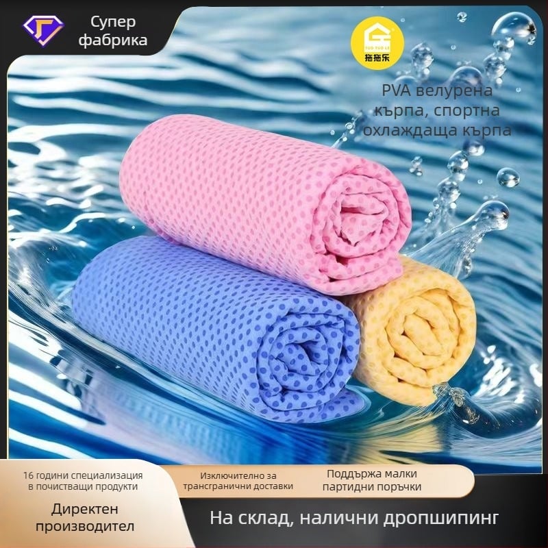 PVA велурена кърпа за охлаждане за спорт на открито, къмпинг и фитнес