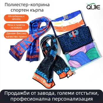 Микрофибър спортна кърпа, персонализирано лого, 400gsm, смесена прежда, бродиране, подгъв и печат