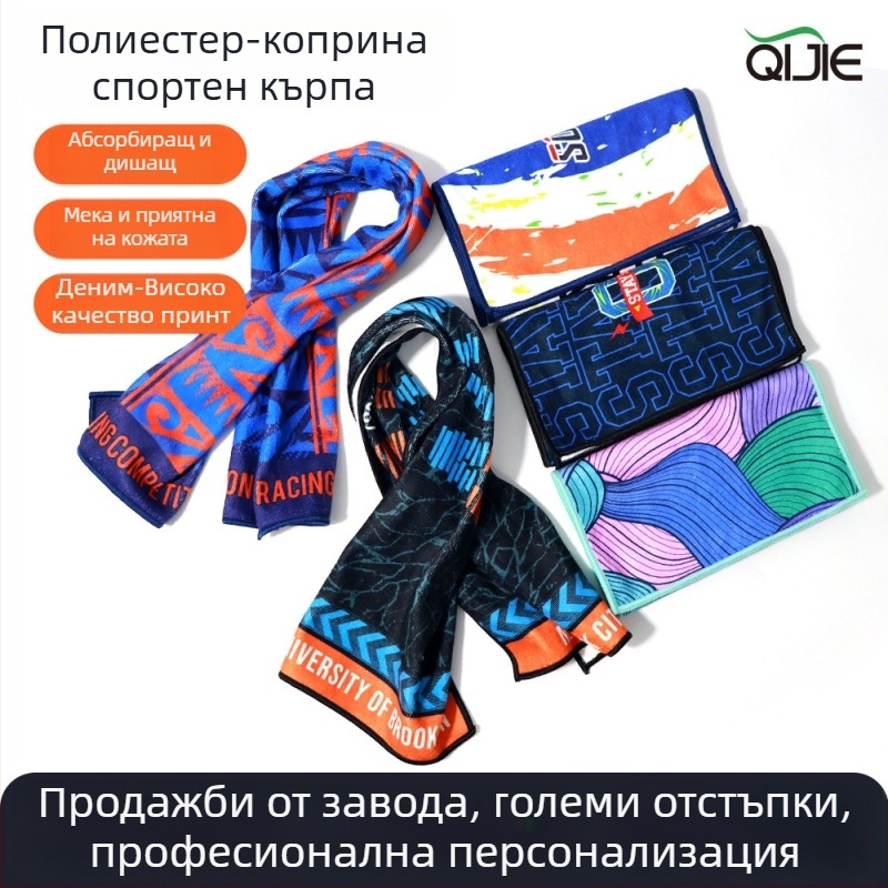 Микрофибър спортна кърпа, персонализирано лого, 400gsm, смесена прежда, бродиране, подгъв и печат