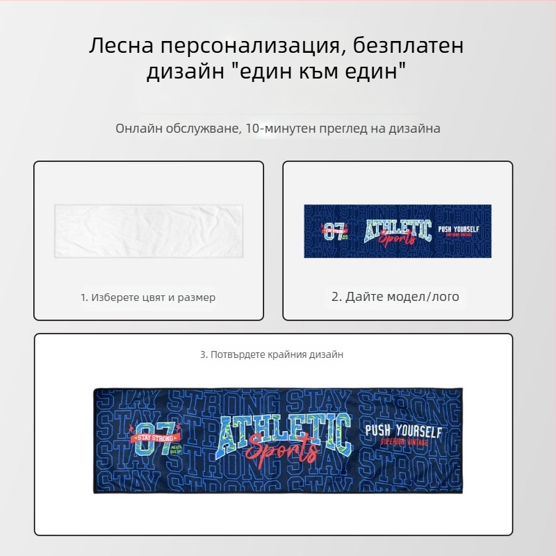 Микрофибър спортна кърпа, персонализирано лого, 400gsm, смесена прежда, бродиране, подгъв и печат