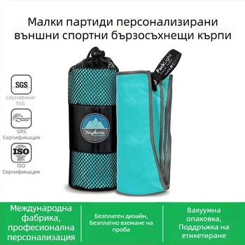 Персонализирана спортна кърпа за открито, бързосъхнеща микрофибърна, с печат на лого, 105 г, прежда без усукване, абсорбция 5–10 секунди