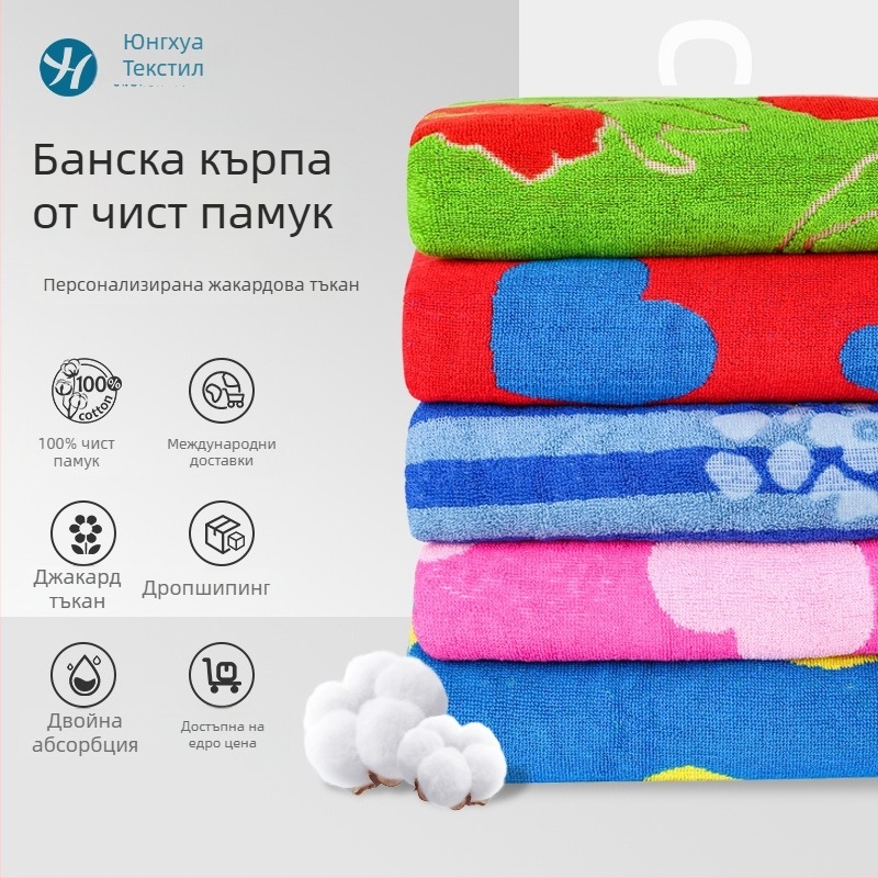 Yonghua жакардова кърпа за баня, 100% памук, абсорбираща и бързосъхнеща, принт дизайн, 200 g+