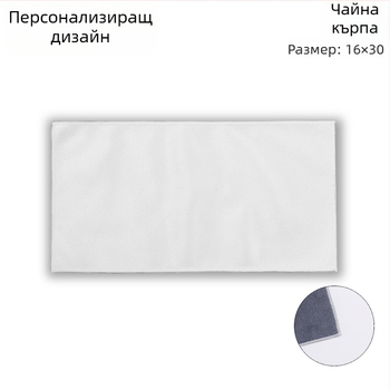 Чайна кърпа от суед плюш, 25 г, попиване 5–10 сек, печат на лого възможен