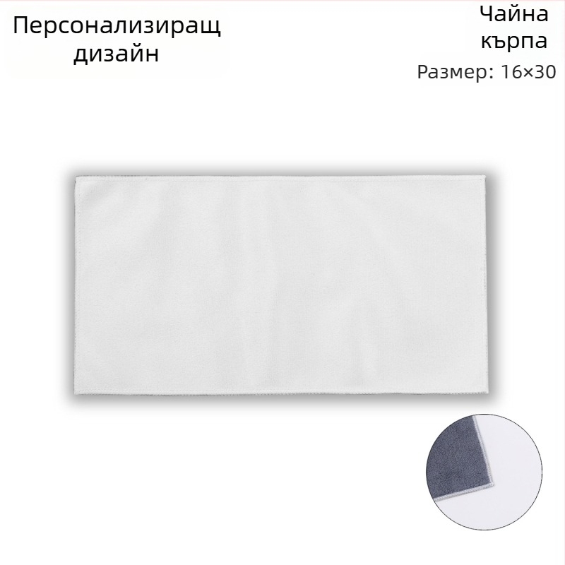 Чайна кърпа от суед плюш, 25 г, попиване 5–10 сек, печат на лого възможен