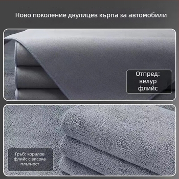 Замшево кадифена кърпа за миене на автомобил, плътна абсорбираща, без власинки и без избледняване