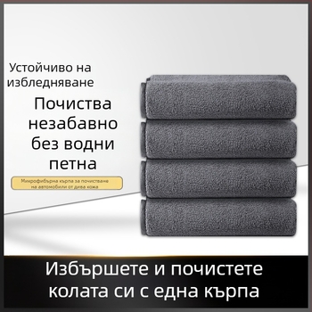 Кърпа за миене на автомобили, двустранна микрофибърна, коралов флис, водопоглъщаща, марка Town Head