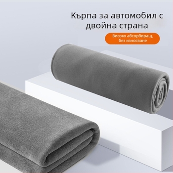 Кърпа за миене на автомобили, двустранна микрофибърна, коралов флис, водопоглъщаща, марка Town Head