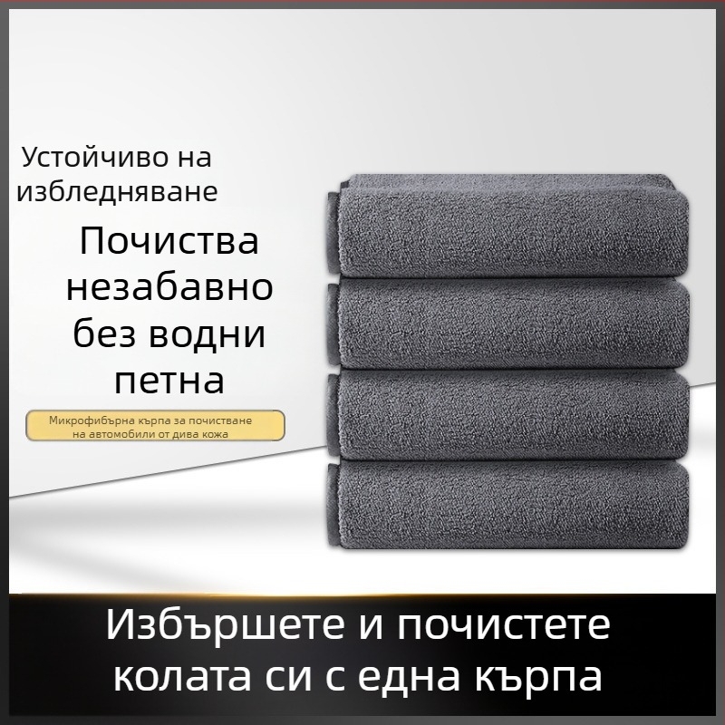 Кърпа за миене на автомобили, двустранна микрофибърна, коралов флис, водопоглъщаща, марка Town Head