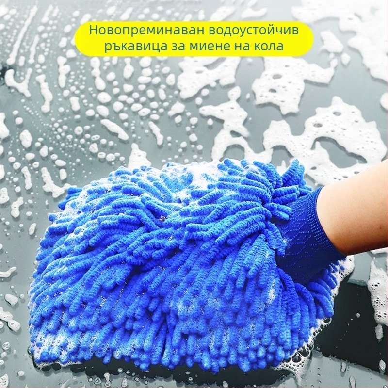 Chenille ръкавици за миене на кола - Cai Run, плюшена Chenille текстура
