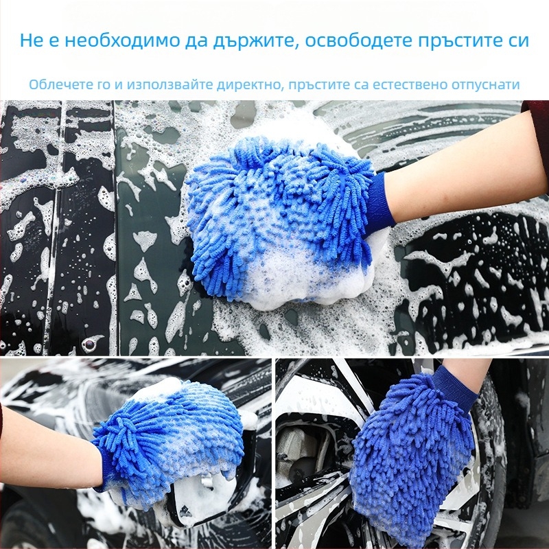 Chenille ръкавици за миене на кола - Cai Run, плюшена Chenille текстура