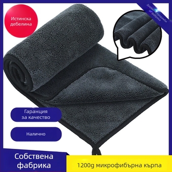 Кърпа за измиване на автомобил, двустранна удебелена, абсорбираща вода без следи, микрофибър 1200gsm