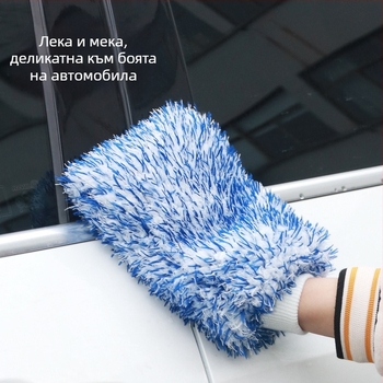 Ръкавица за миене на кола от коралов флийс, мека плюшена текстура, безопасна за боята, двустранна повърхност
