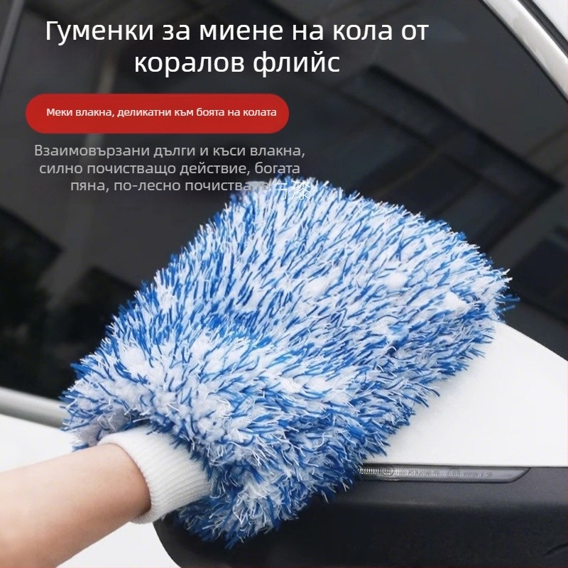 Zhongheng Coral Fleece Ръкавици за миене на автомобили – фибърни ръкавици за пяна и почистване
