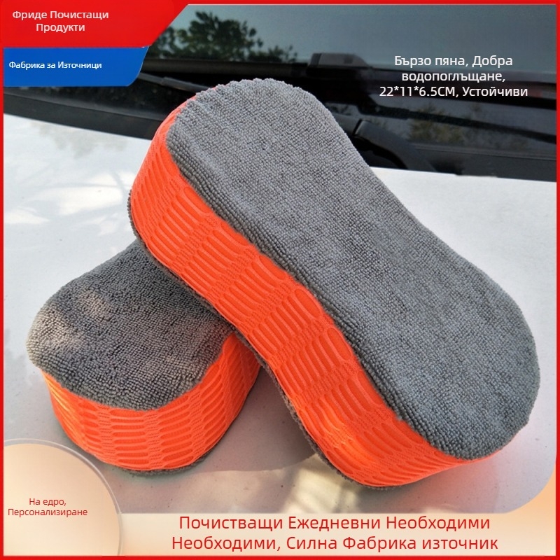 Гъба за миене на автомобил – мрежеста, висока плътност, двустранна, абсорбираща вода