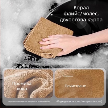 Микрофибърна кърпа за почистване на автомобили със велуроподобна текстура, висока абсорбция, без власинки, маслоустойчива