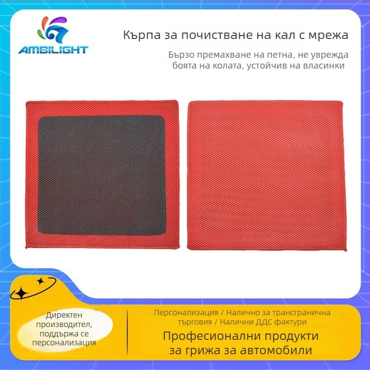 Can Jie автомобилна кърпа за почистване с магическа глина – удебелена абразивна кърпа за детайлинг и премахване на оксиден слой