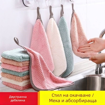 Найлонова кухненска кърпа за попиване на вода, дебелена и без власинки, за почистване на маси и ръце