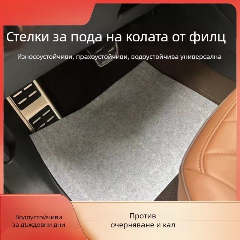 Еднократни ленени автомобилни подложки за пода, универсални, водоустойчиви, водопоглъщащи