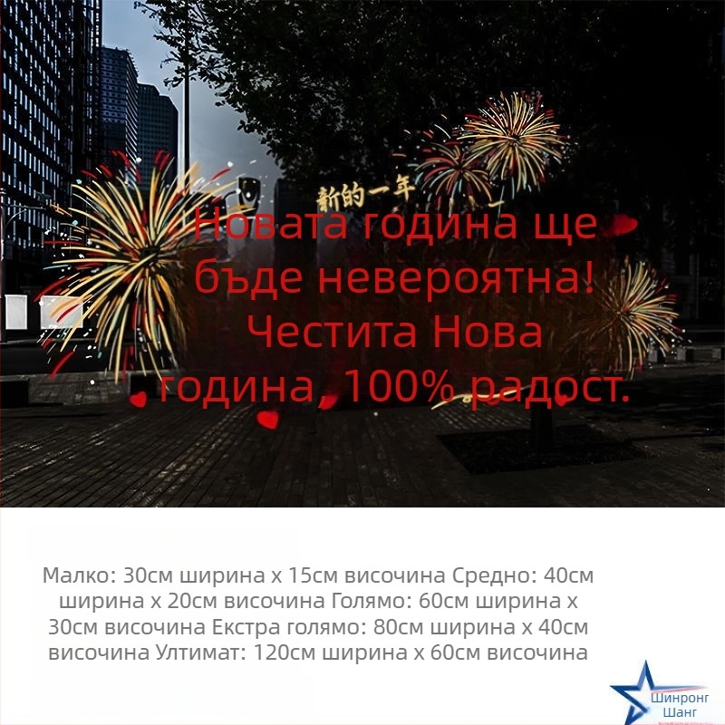 самозалепваща PET прозоречна налепка, китайски стил, сватбено-фестивален мотив, за дневна декорация, 1 бр