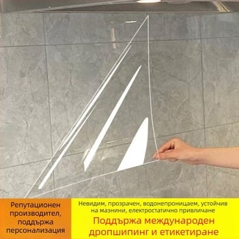 Стенен стикер – водоустойчив, маслоустойчив, антизамърсяващ, устойчив на мухъл | PVC | 1 бр. | едноцветен | подходящ за кухня и баня