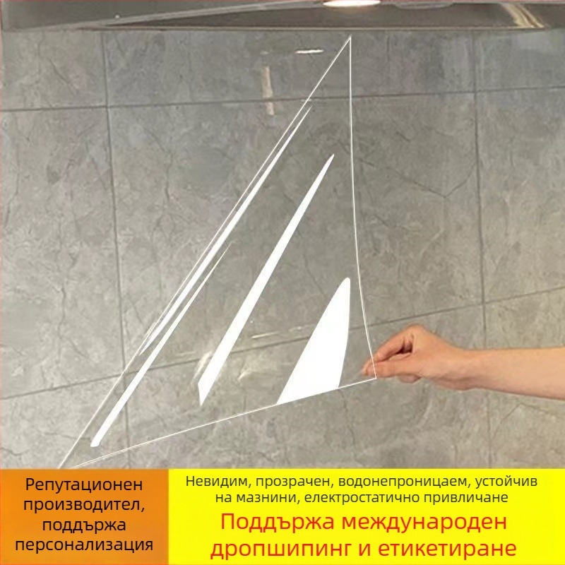 Стенен стикер – водоустойчив, маслоустойчив, антизамърсяващ, устойчив на мухъл | PVC | 1 бр. | едноцветен | подходящ за кухня и баня