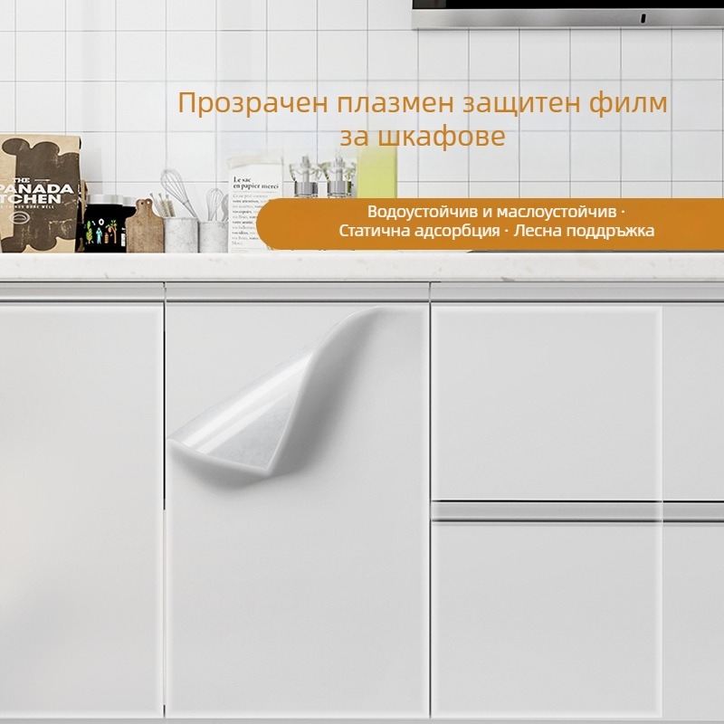 PVC кухненски стенен стикер – маслоустойчив, модерен минималистичен стил