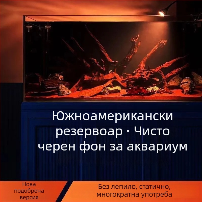 Фонов стикер за аквариум – електростатично залепване, без лепило, без следи, самозалепващ филм за стъкло (Материал: хартия; Метод на залепване: електростатичен; Стил: семпъл и модерен; Шаблон: едноцветен)