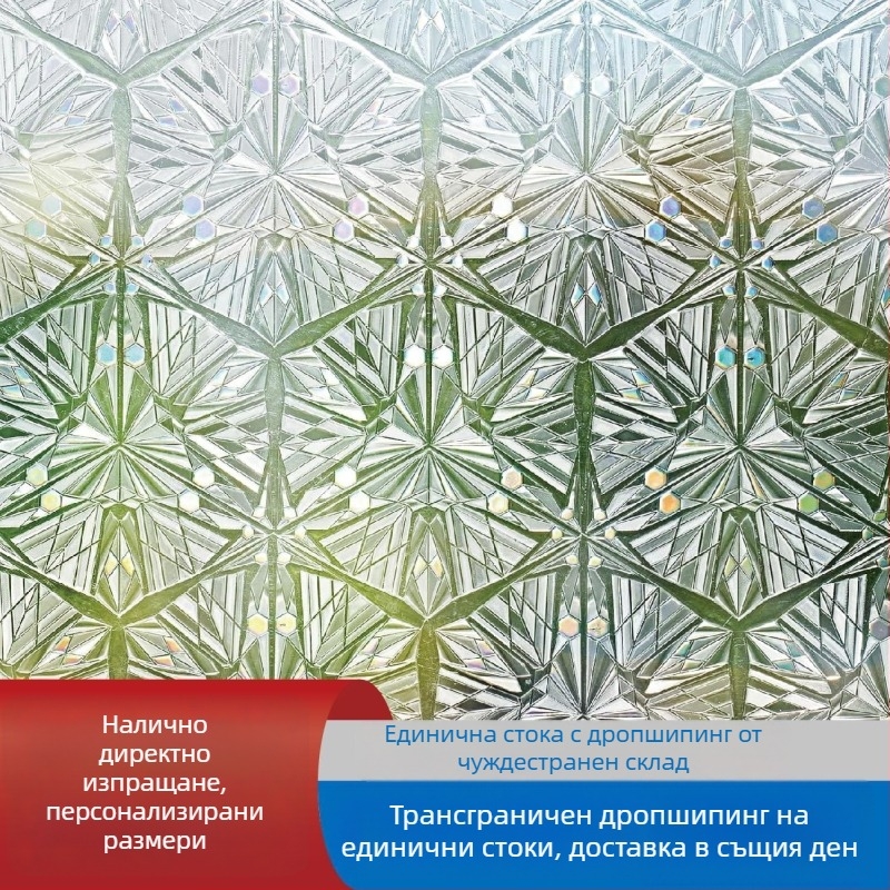 Ретро прозоречно фолио за поверителност с матирано стъкло и мотив листа