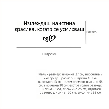 You look good when you smile – Текстов стенен стикер за интериорна декорация, подходящ за кафе, магазин за дрехи, огледала и стъклени врати