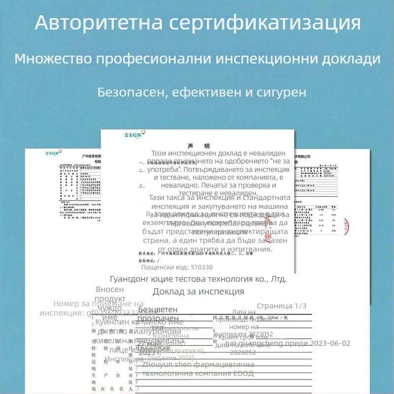 Хиалуронова киселина – маска без изплакване за нощна хидратация, овлажняване и стягане на порите, базов филм за нанасяне, крем-гел формула (Xuan Piao)