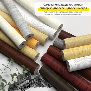 PVC дървесен релеф стенен стикер за хол - самозалепващ декоративен филм, водоустойчив, шарки: ивици или едноцветен, китайски стил