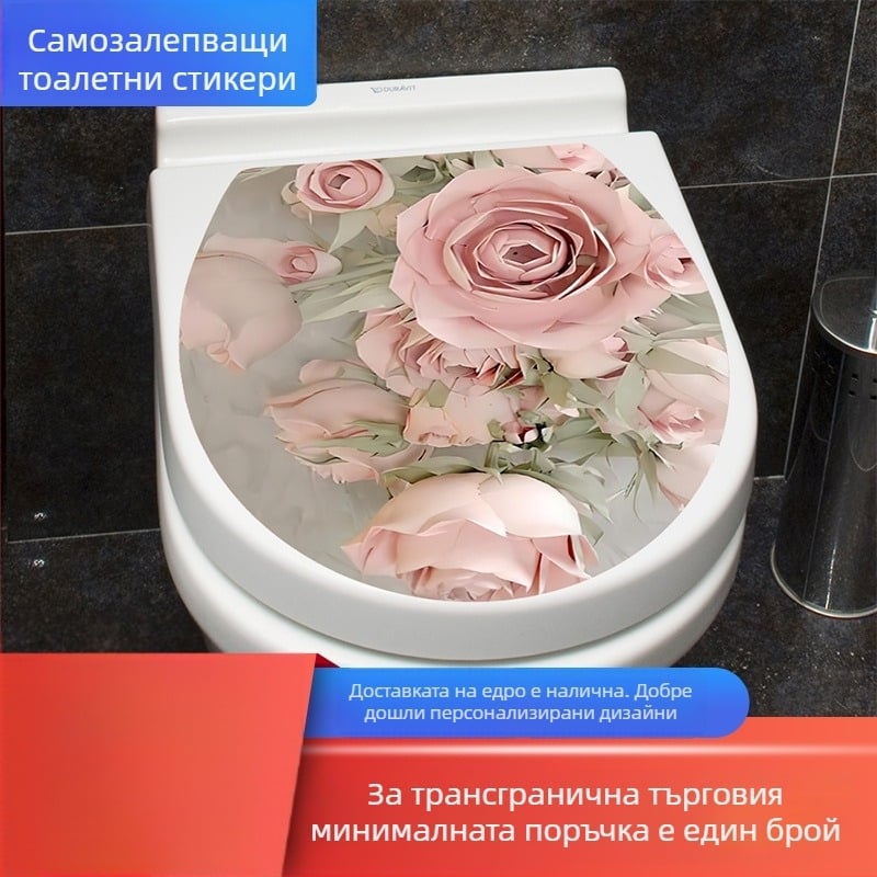 Комплект стикери за тоалетна – PVC материал, самозалепващи, персонализация, модел: листа, стил: карикатура